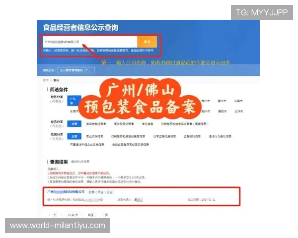 米兰在线地址查询方法及最新官方入口信息全面解析