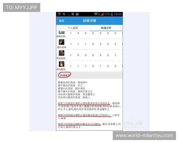 米兰电竞app在电竞赛事中的应用场景与实用技巧分享